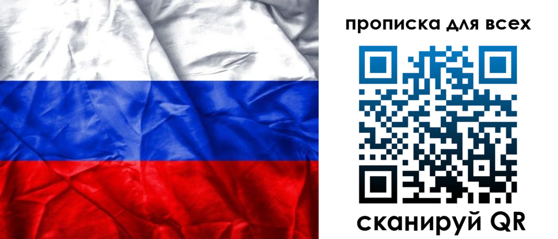 прописка для военкомата в Хабаровске