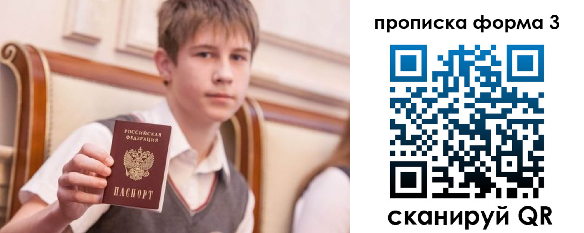 прописка поиск в Хабаровске