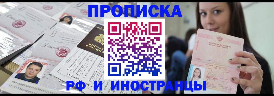 миграционный учет в Хабаровске