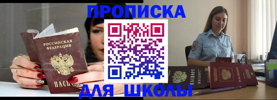 временная регистрация гарантия в Хабаровске
