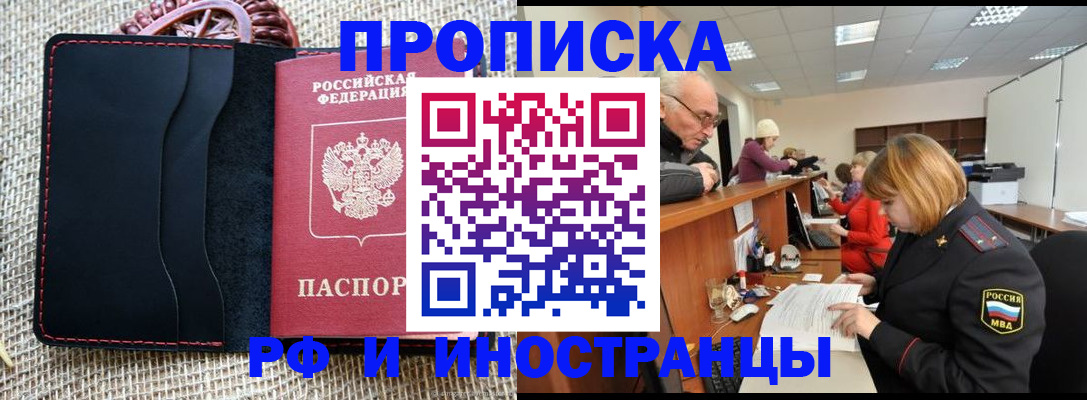 регистрация для дет. сада в Хабаровске