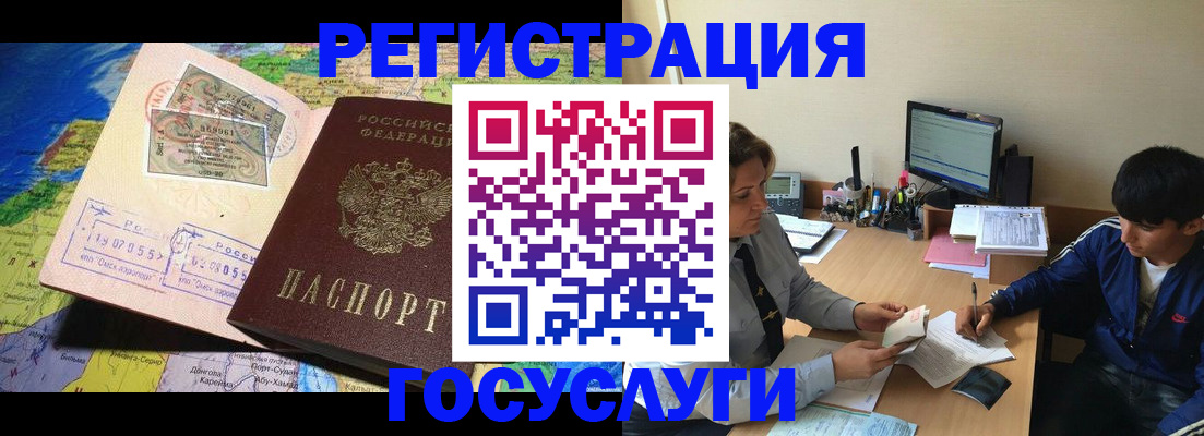 временная регистрация в Хабаровске