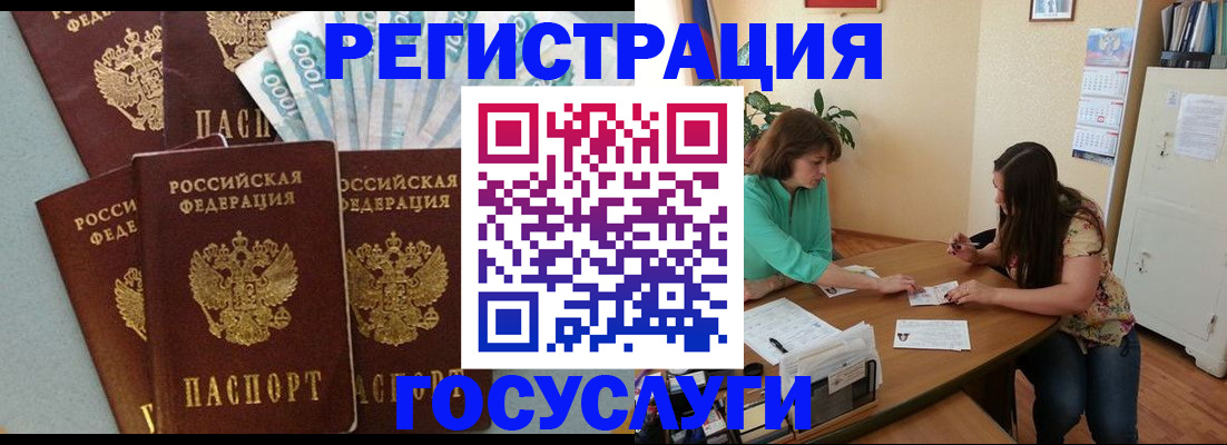 регистрация в Хабаровске